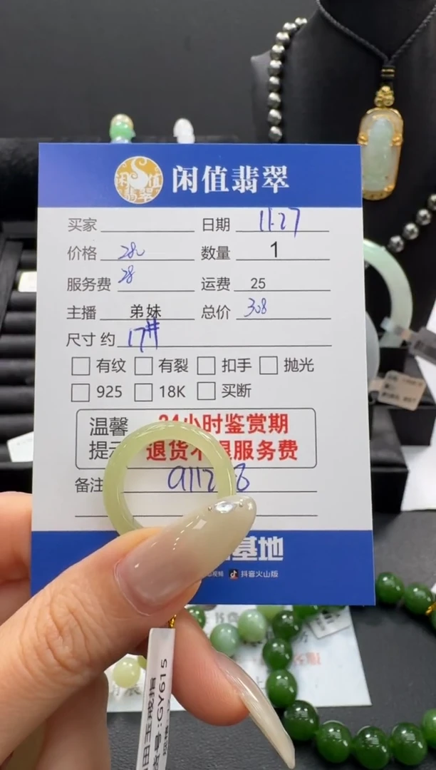 未镶嵌戒指和田玉和田玉戒指