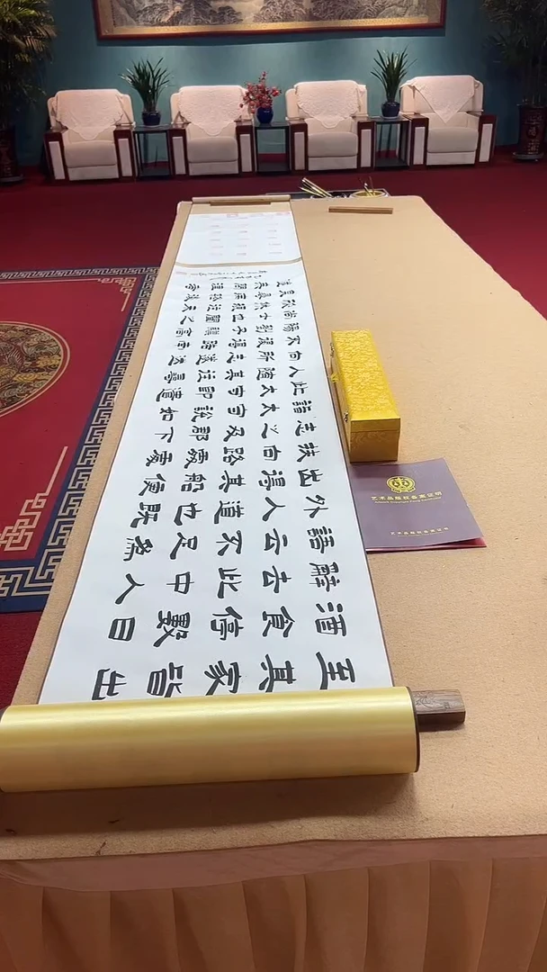 书法豆树隶《桃花源记》