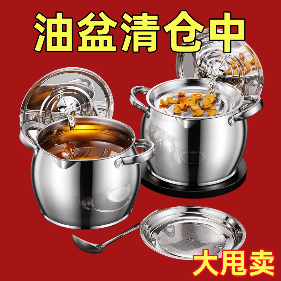 加厚不锈钢带滤网猪油罐双耳猪油锅带盖家用耐高温大号储油猪油桶