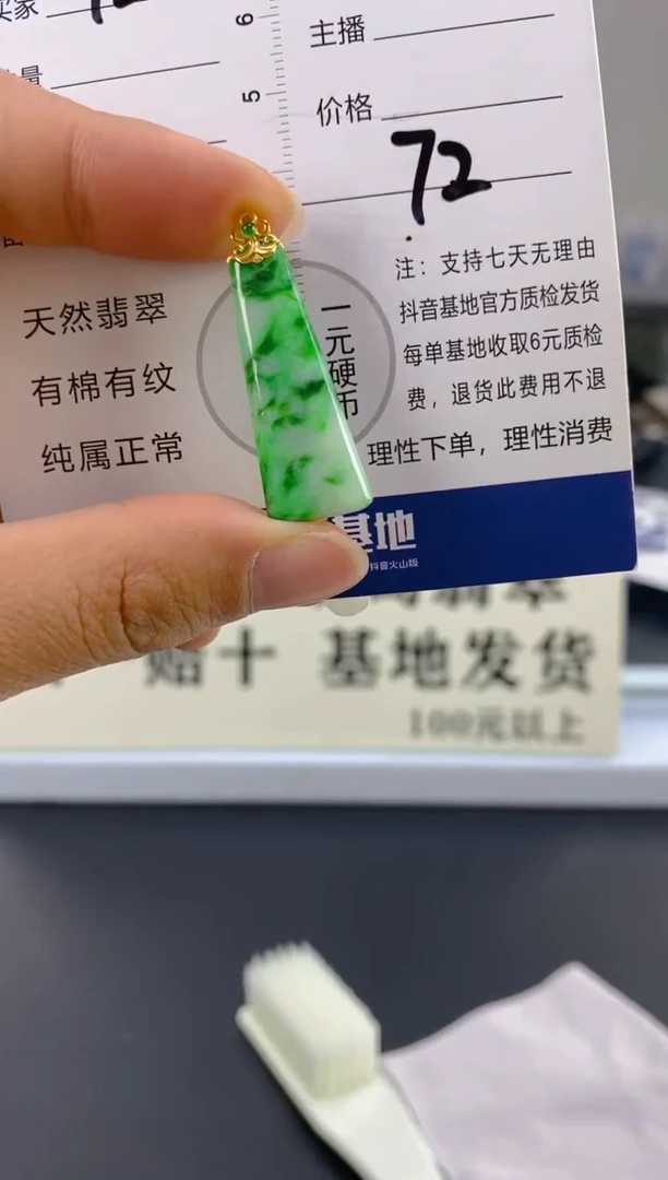 【闪购商品】翡翠颈饰18K金镶嵌天然A货翡翠