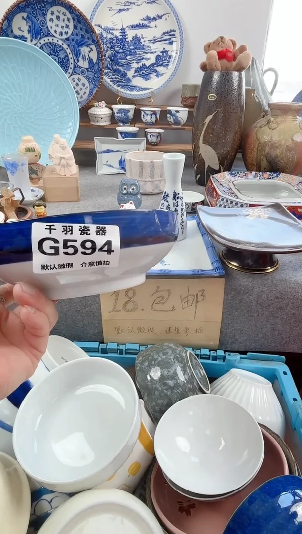 12轩**香千羽瓷器默认微瑕G594