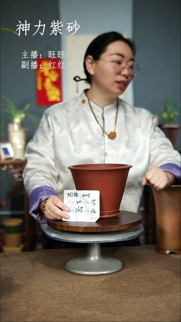 【闪购商品】紫砂花盆4108+Z 紫砂花盆