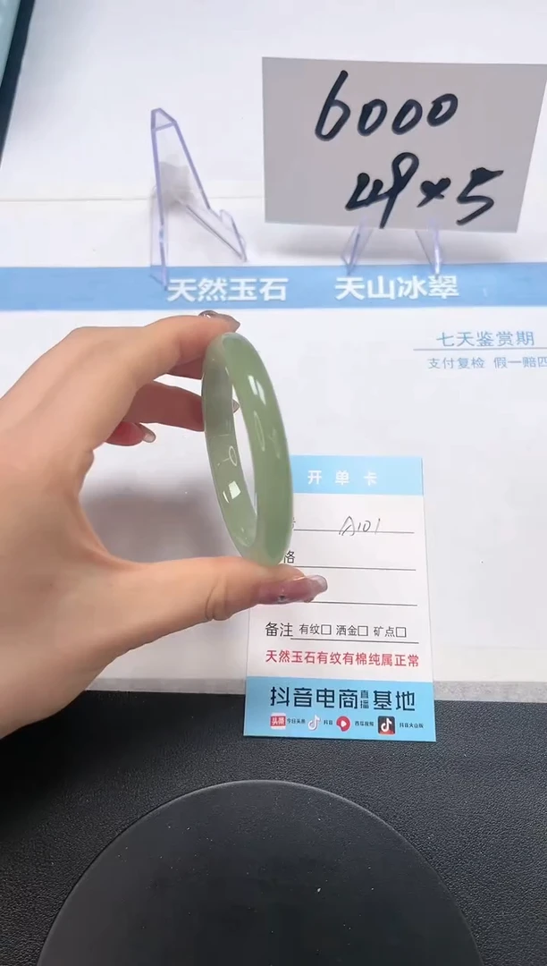 【闪购商品】石英质玉手镯未镶嵌A101-54.3