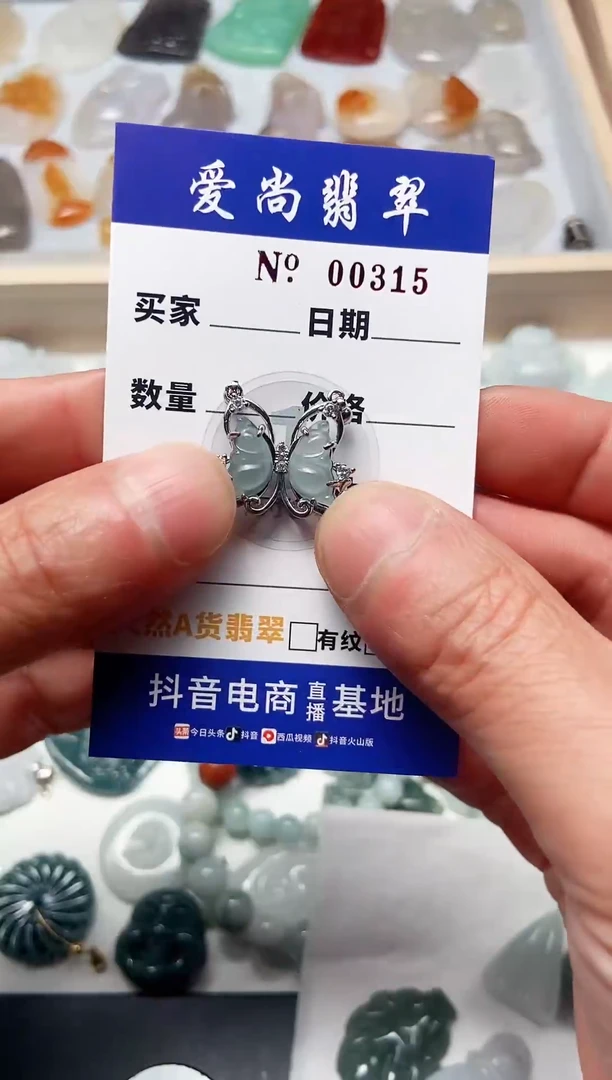 【闪购商品】翡翠吊坠(赠链)未镶嵌多样性拍一发一000
