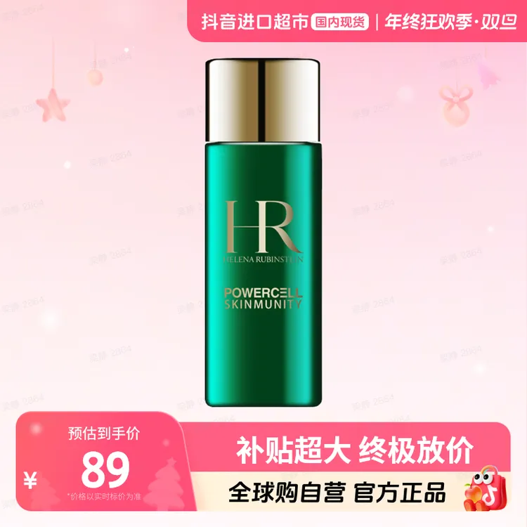【国内现货】HR/赫莲娜正品绿宝瓶强韧修护精萃液30ml 新肌水【h】