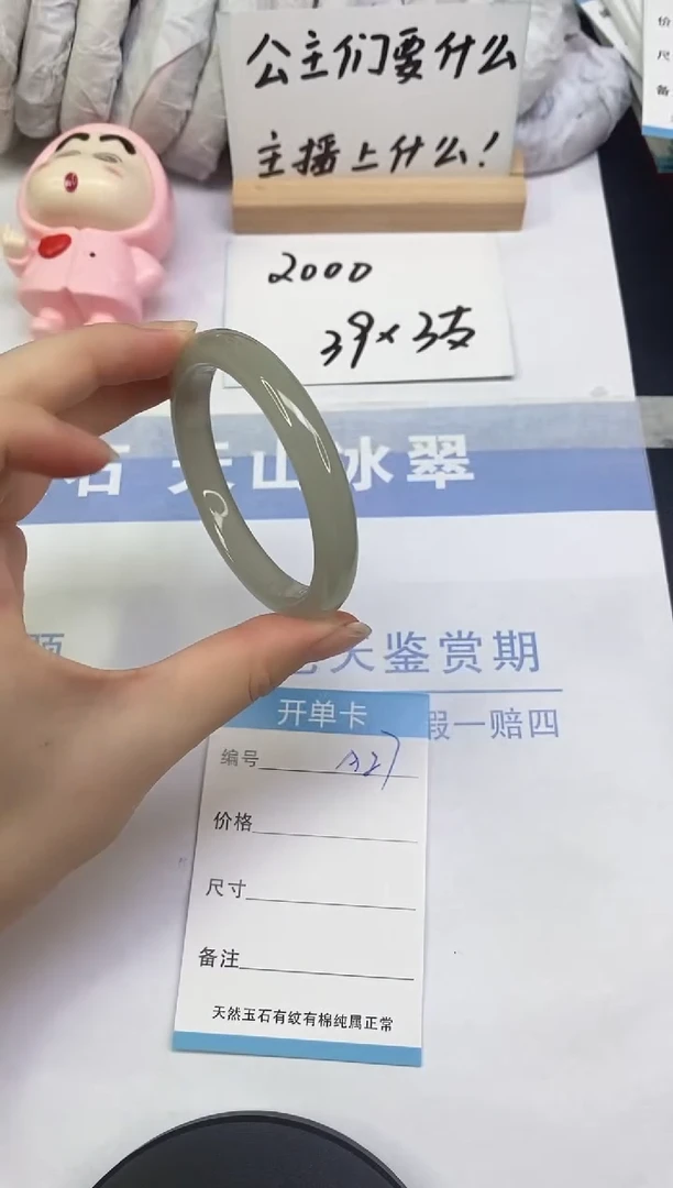 未镶嵌手镯东陵石A27  54.3
