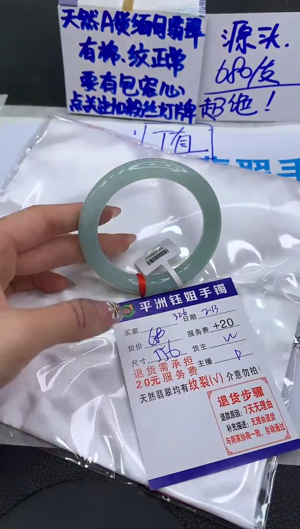 【闪购商品】翡翠手镯未镶嵌111111111111