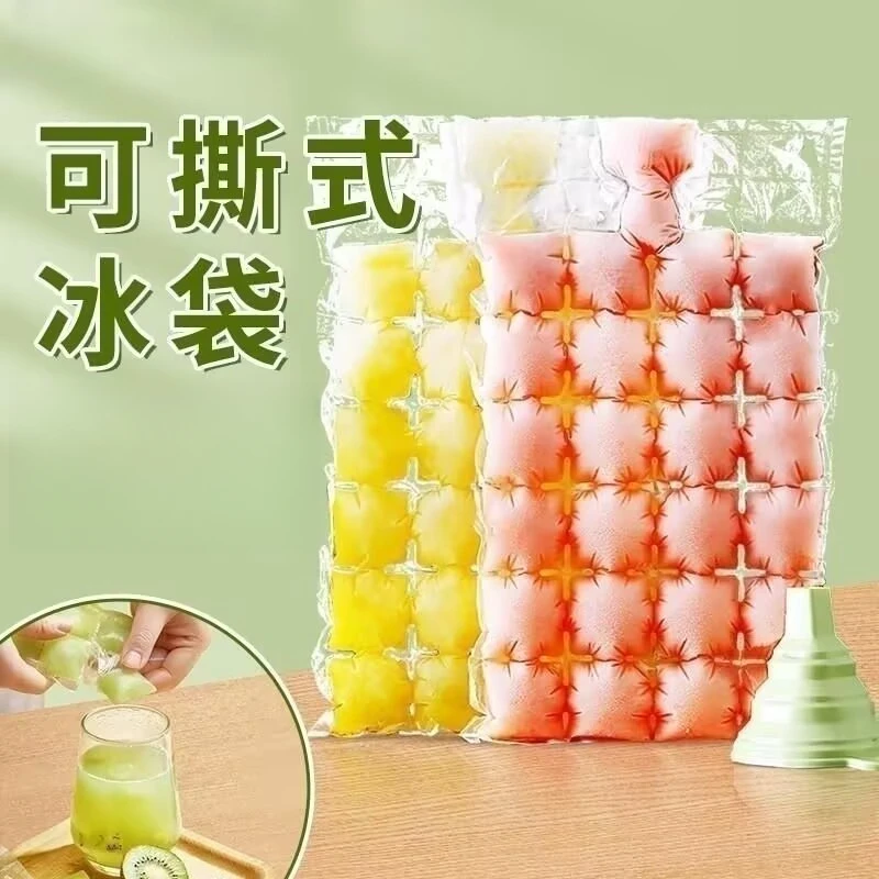 一次性冰袋自封口冰格家用密封制冰袋百香果冻冰块神器冰格袋