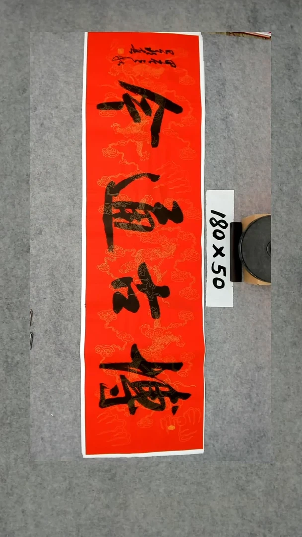 书法吕老师书法作品