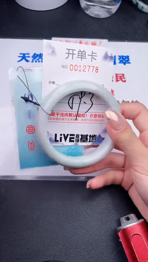未镶嵌手镯翡翠78