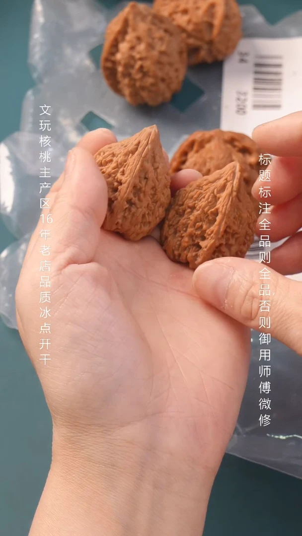 把件文玩核桃31金字塔