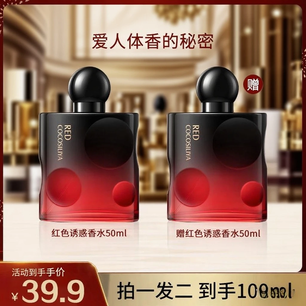 【买1发2】经典黑呀呀纯欲香水清新持久留香清爽女士约会香水礼50ml