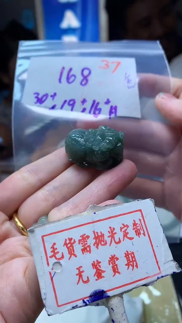 定制翡翠未镶嵌毛货需精细抛光37多样性发1件168