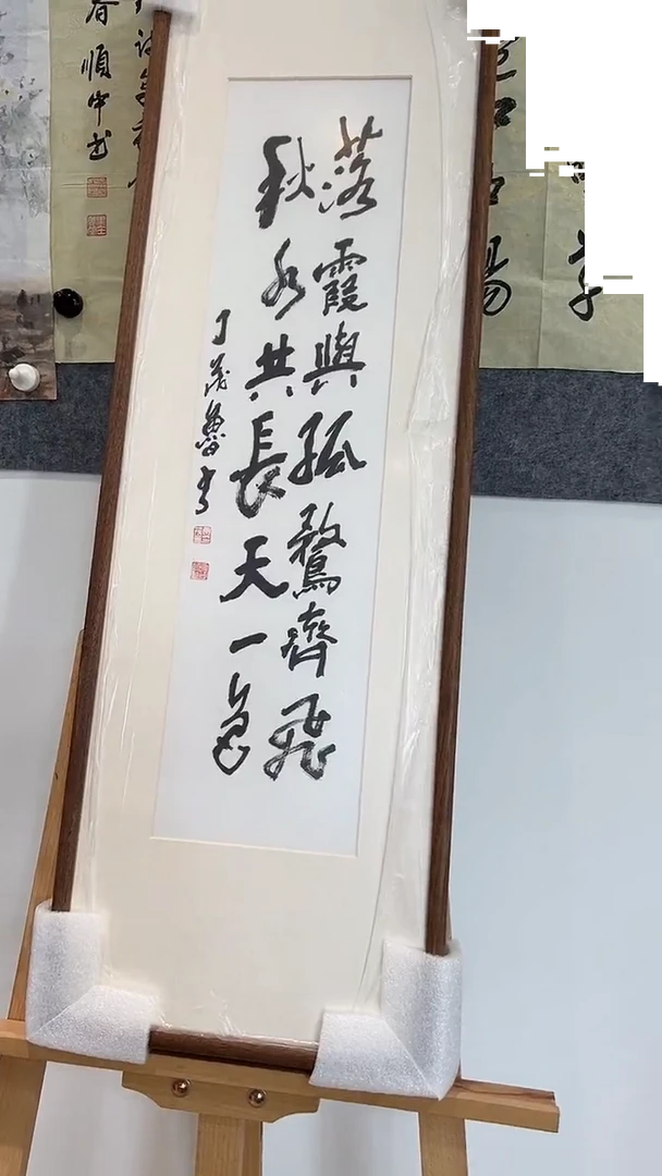 书法西泠五老老丁落霞与孤鹜齐飞、北美胡桃木榫卯框