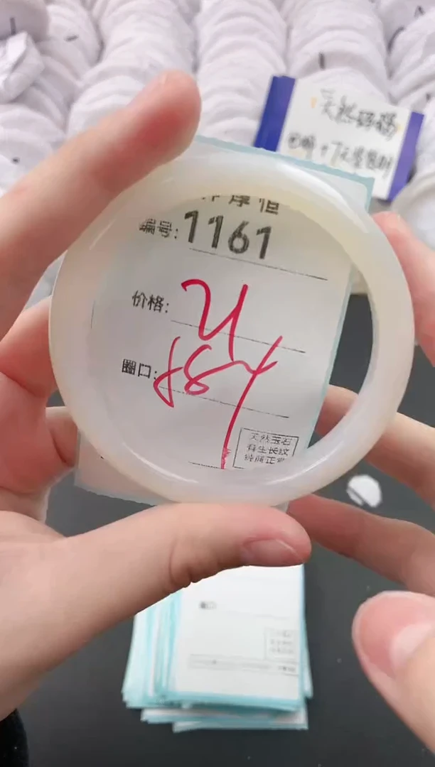 【闪购商品】玛瑙/玉髓手镯未镶嵌1161