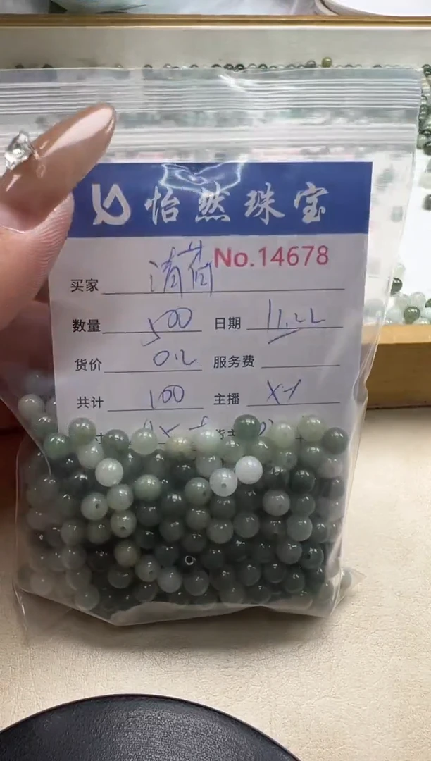 散珠翡翠清***玟单：14678