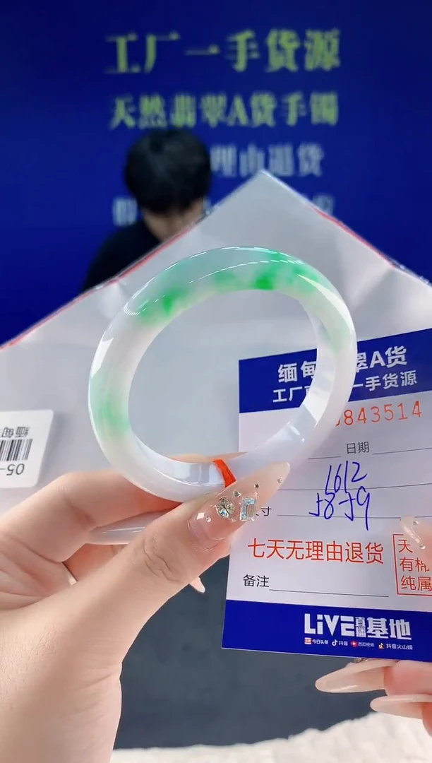 未镶嵌手镯翡翠14