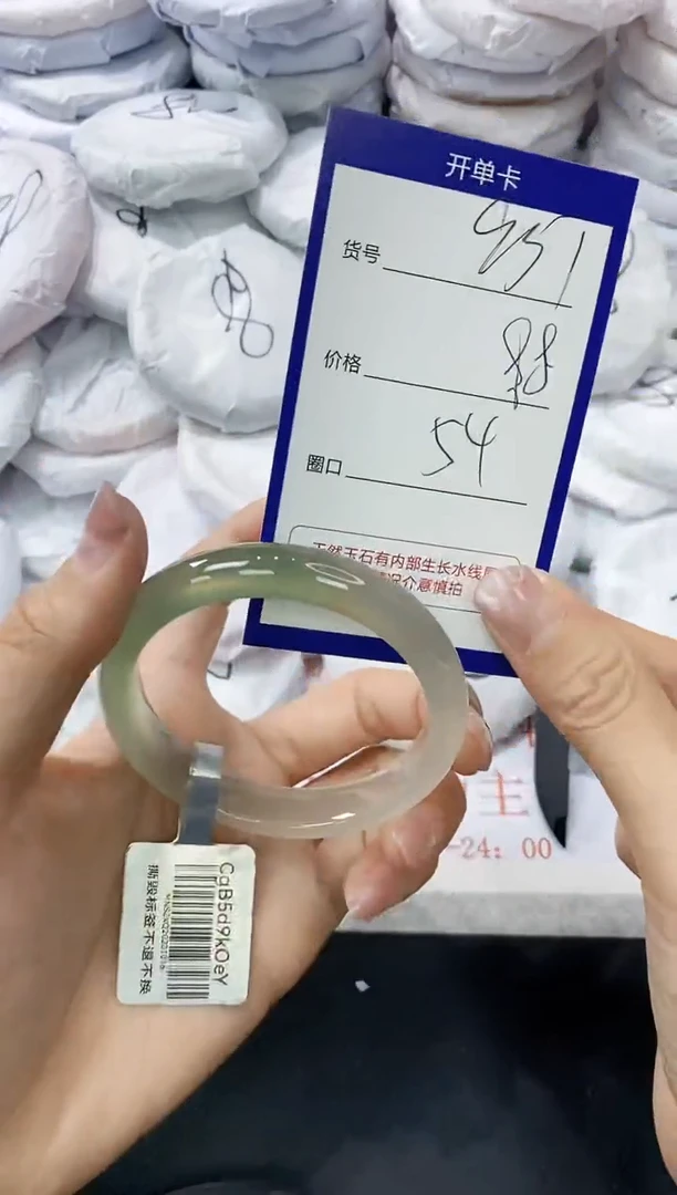玛瑙/玉髓手镯未镶嵌951