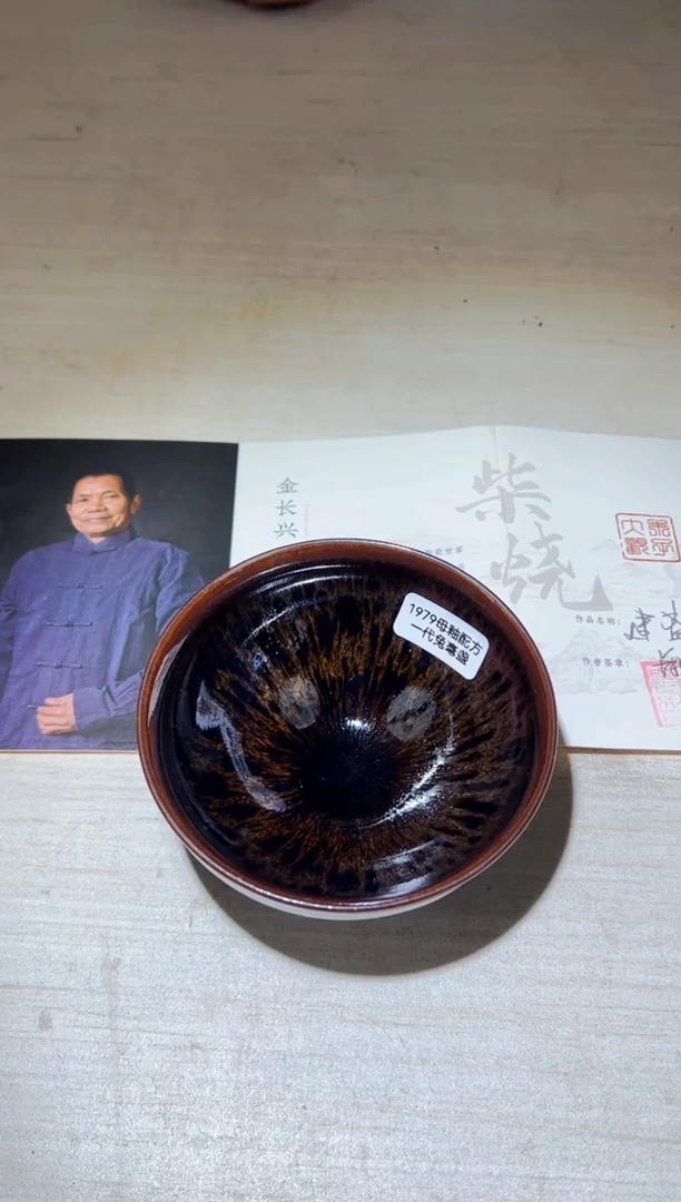 茶盏复兴小组科技科科长金长兴31