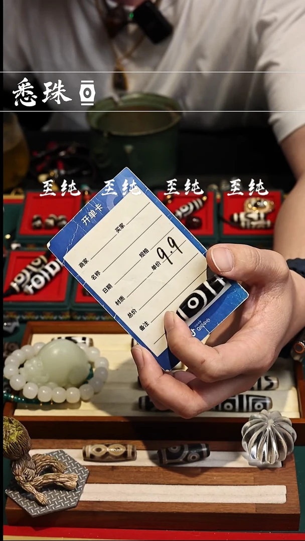 阿***z『至纯系列』 手工天珠 如意二