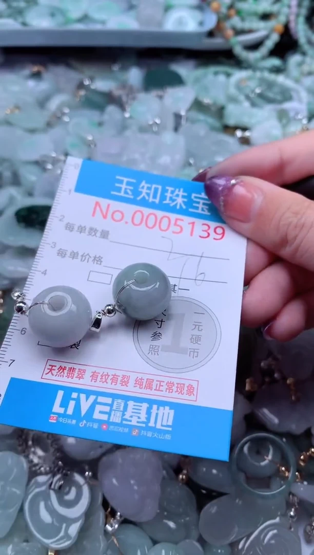 翡翠未镶嵌吊坠(不含链)5139