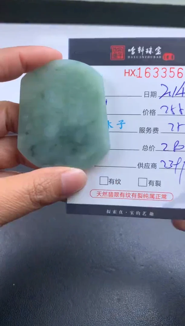 【闪购商品】翡翠挂件未镶嵌哈轩 挂件1