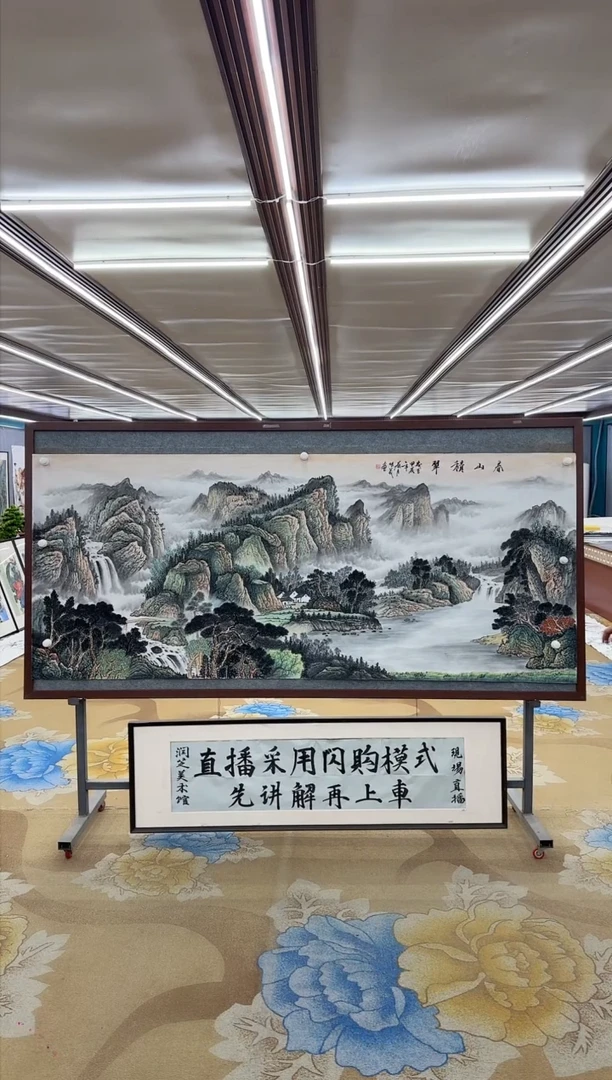 【闪购商品】绘画M 邵明义-八尺-山水国画
