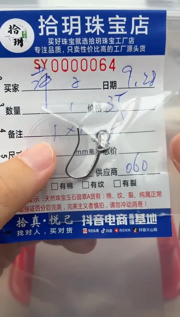 颈饰银S925镶嵌翡翠萍*S925银平安扣扣头064
