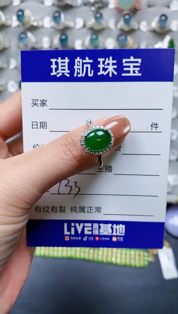 【闪购商品】翡翠戒指银S925镶嵌0733