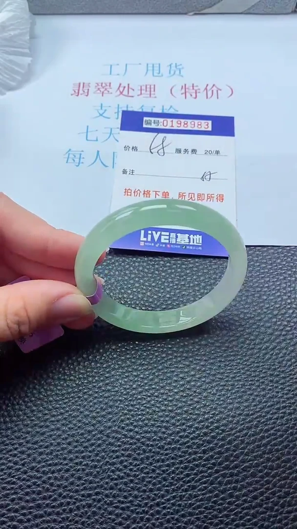 0以实物为准0000198983