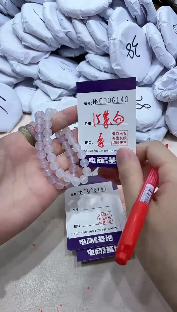 【闪购商品】玛瑙/玉髓手镯未镶嵌6140手串白紫