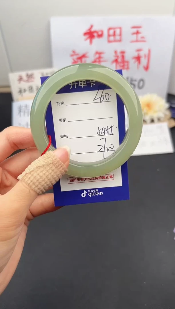 【闪购商品】和田玉手镯未镶嵌微色差L60