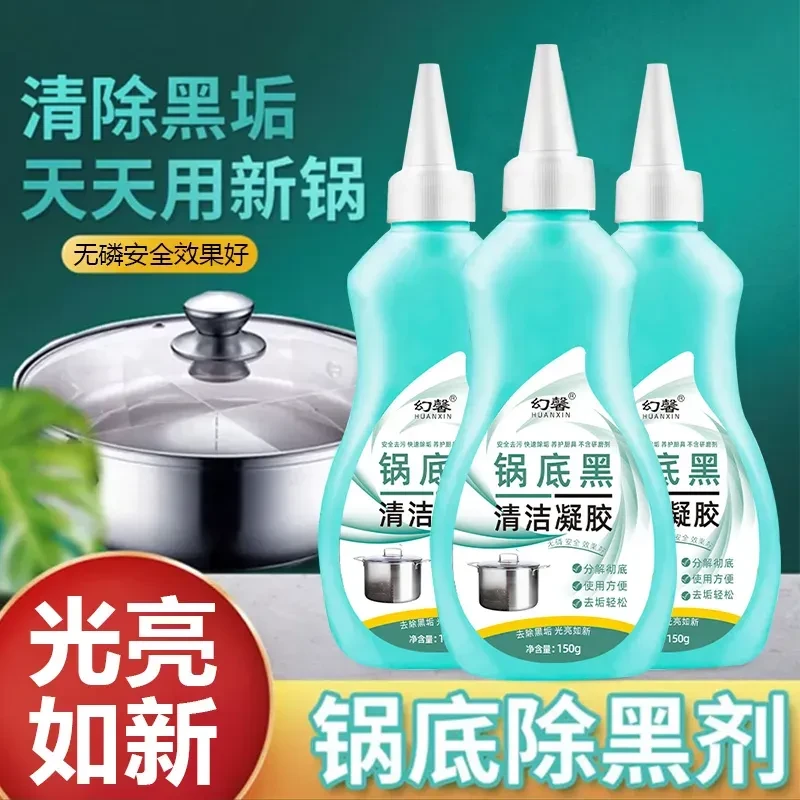 【拍一发五】幻馨锅底黑垢清洁凝胶<150g*5瓶>