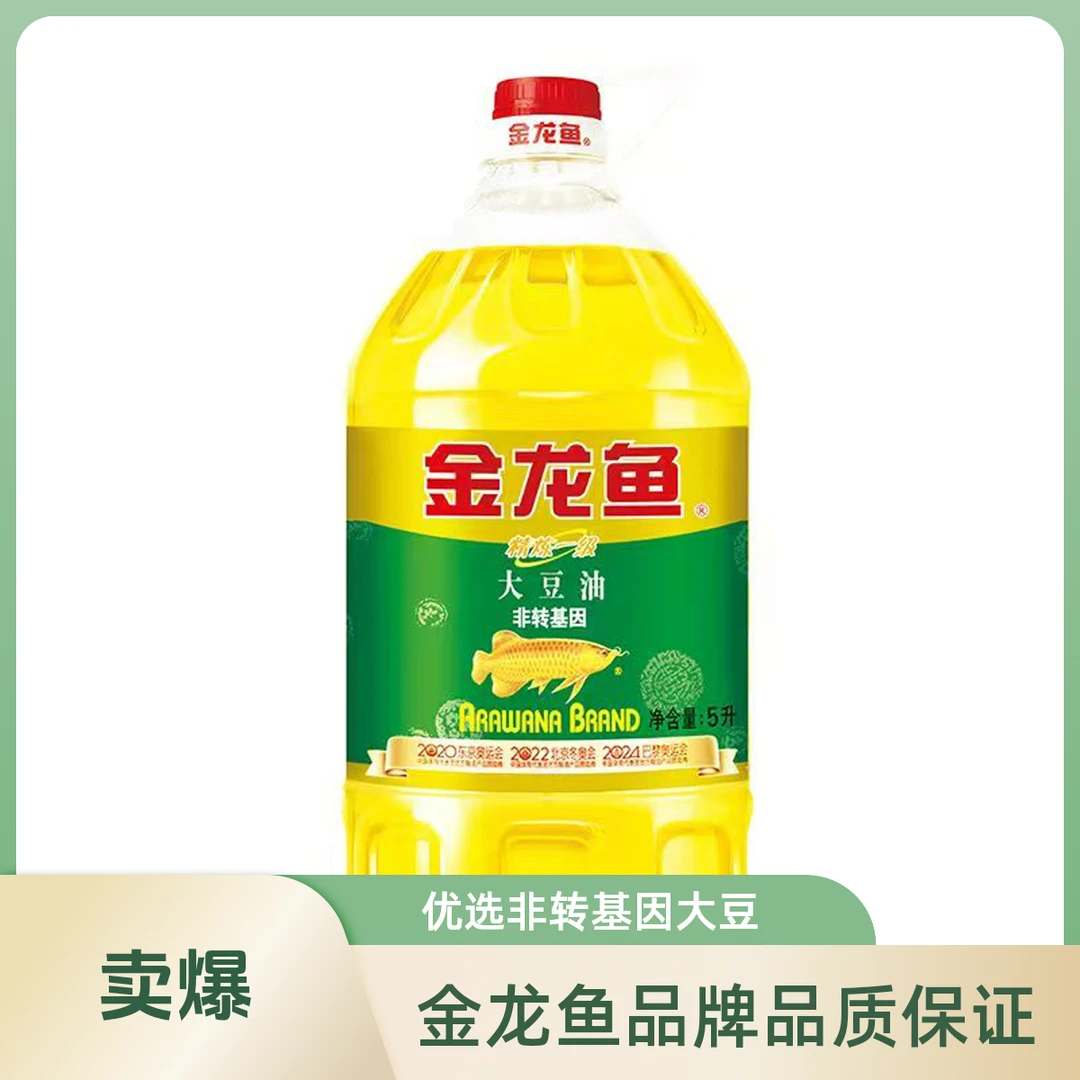 金龙鱼精炼一级大豆油5L