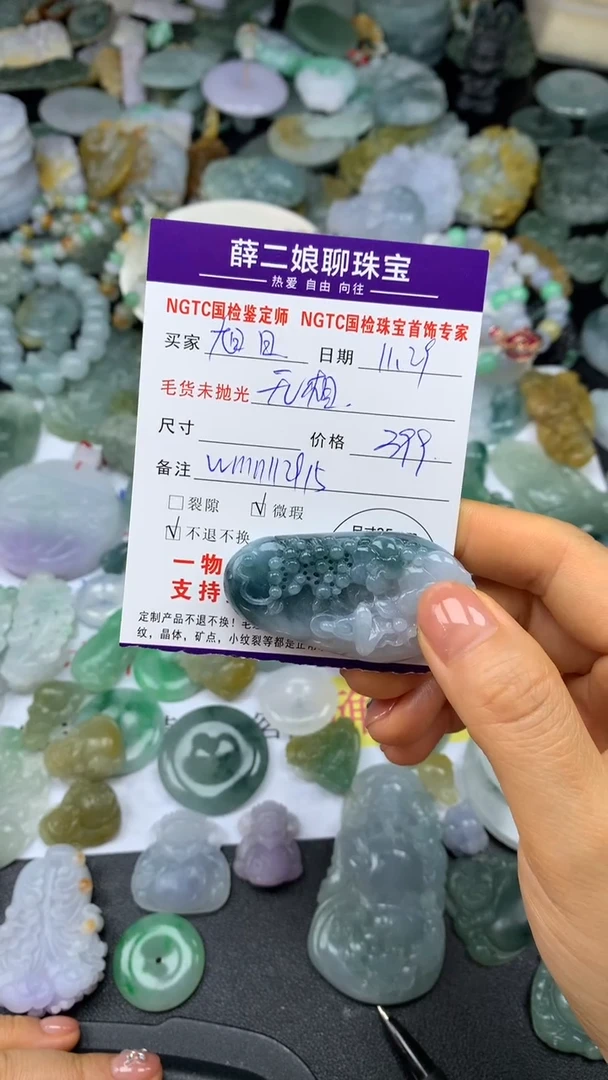 未镶嵌定制翡翠旭**！无相