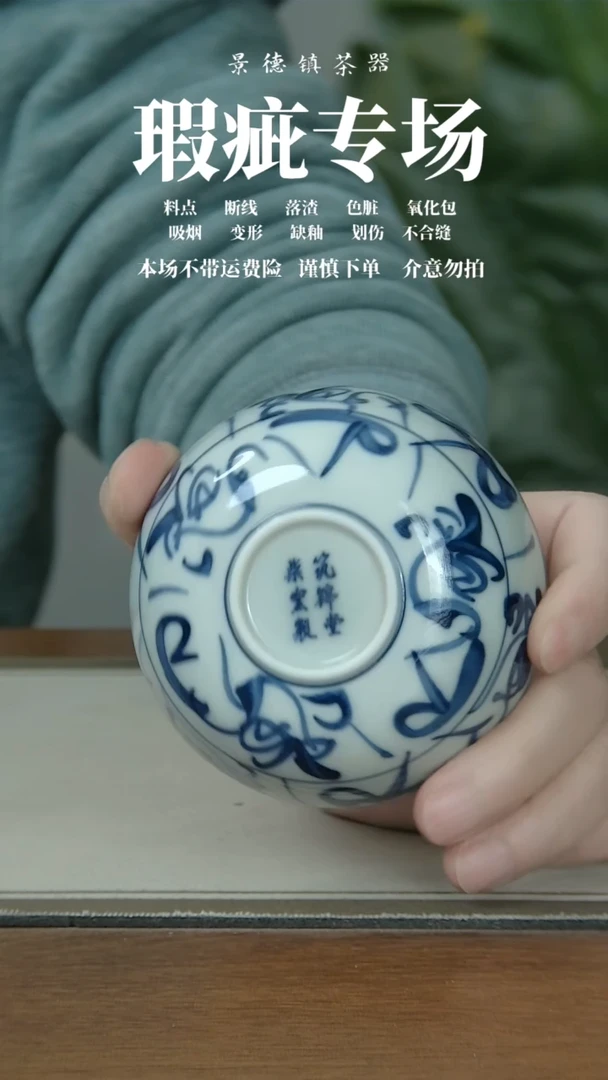 【闪购商品】茶花纹普洱杯-柴窑-微瑕
