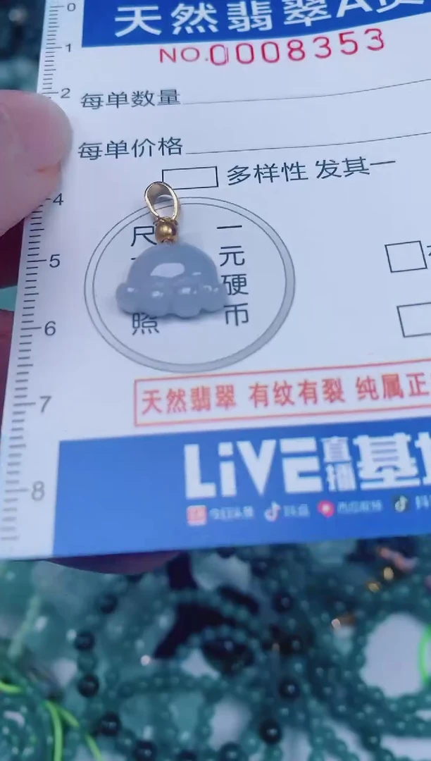 颈饰未镶嵌翡翠00008353