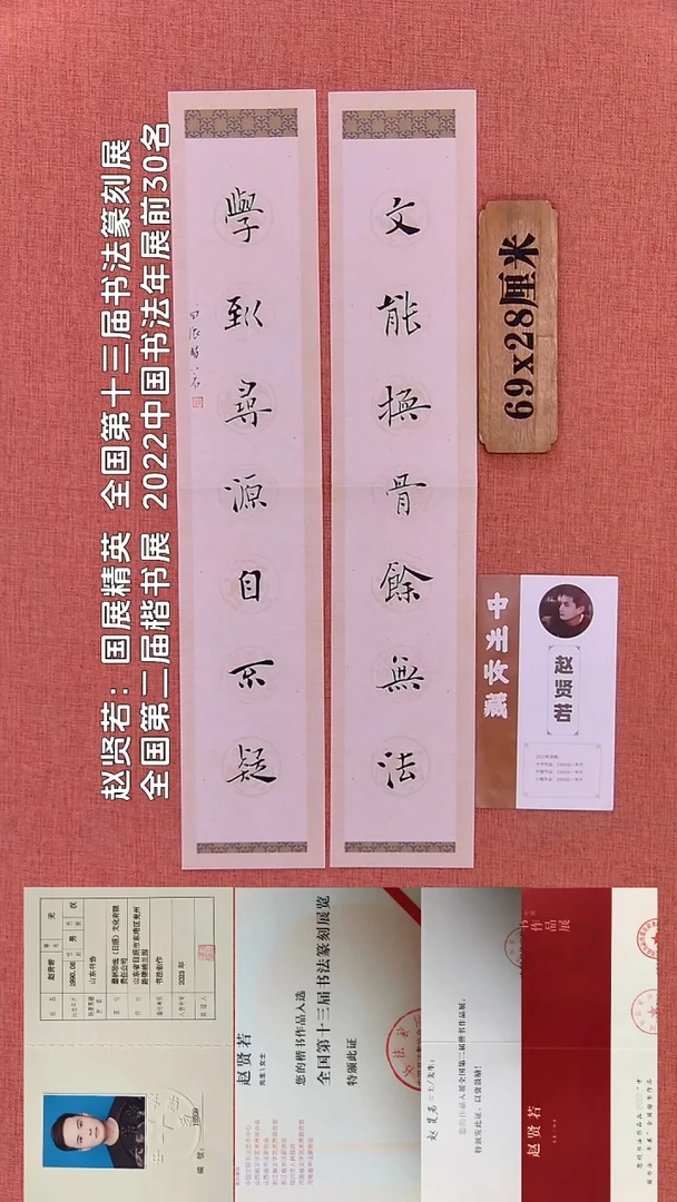 书法342         赵老师书法作品