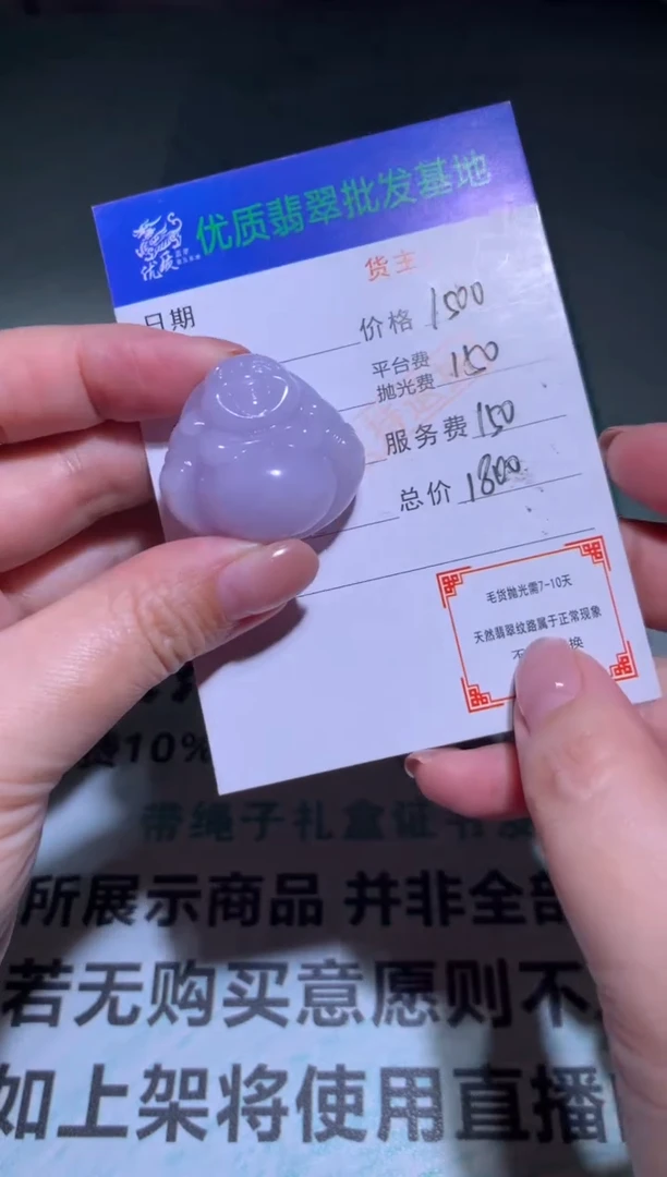 未镶嵌定制翡翠毛货-不退不换