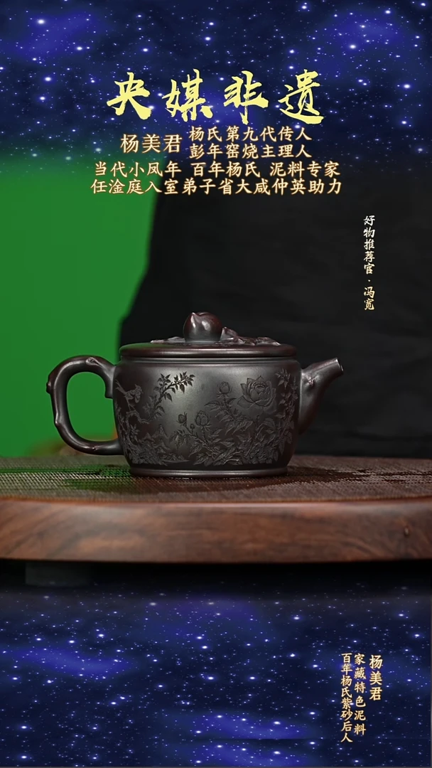 宜兴原矿高端紫砂