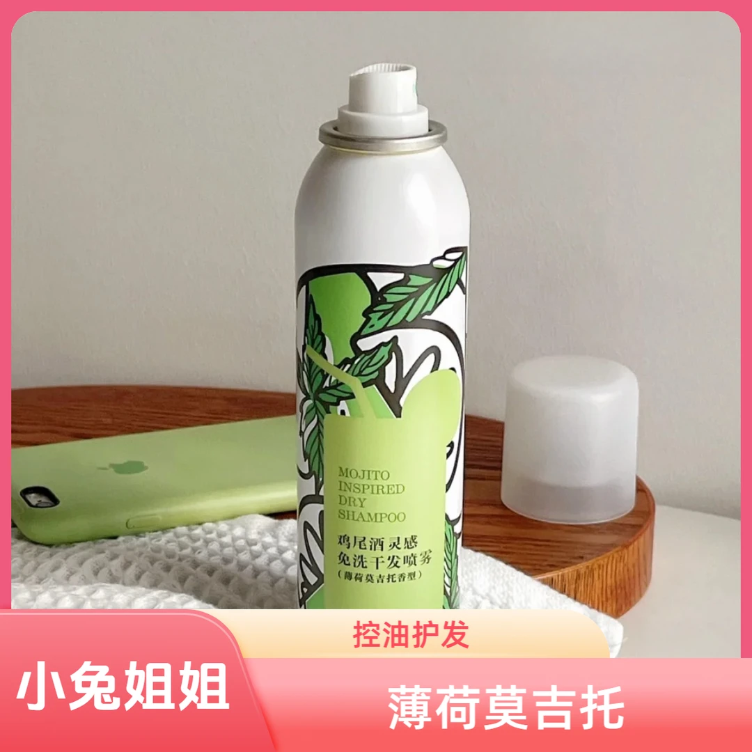 油头女孩的神器，告别油偏塌~Devildetail鸡尾酒灵感免洗干发喷雾