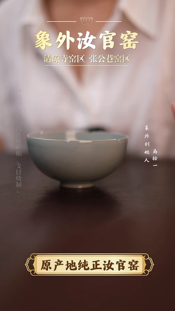 杯一级品张公巷淡天青葵口小碗杯