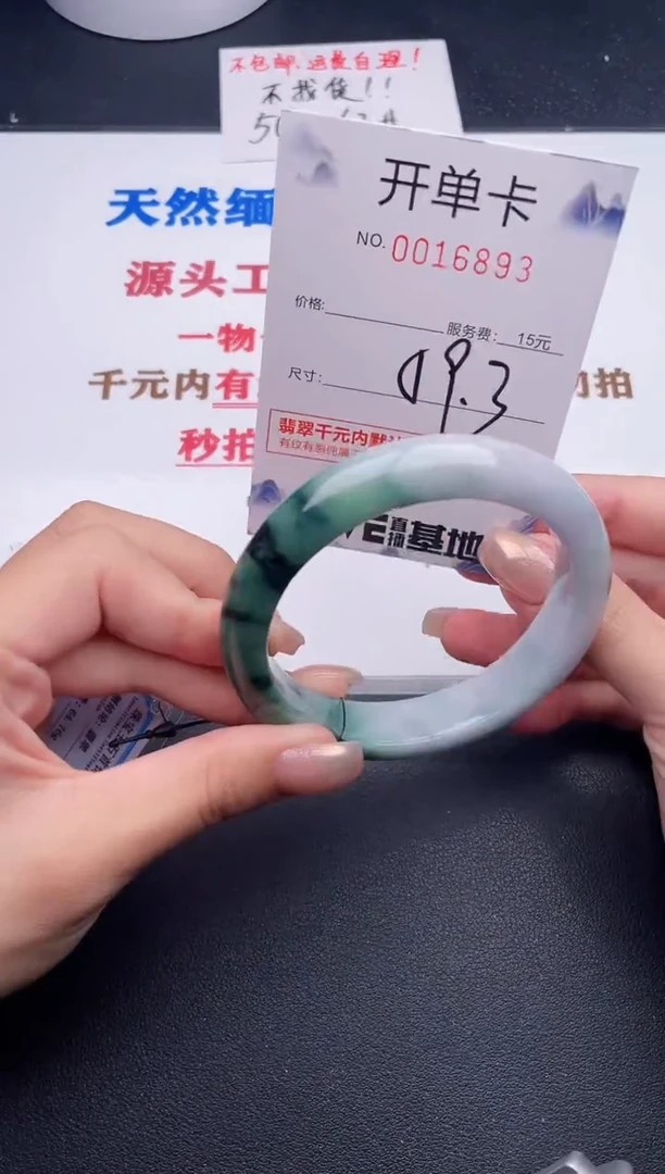 未镶嵌手镯翡翠93