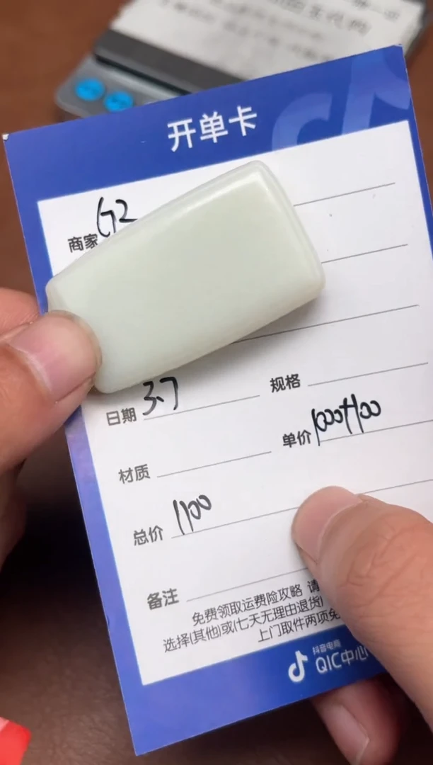 【闪购商品】和田玉3.7GZ多样性拍一发一未镶嵌21