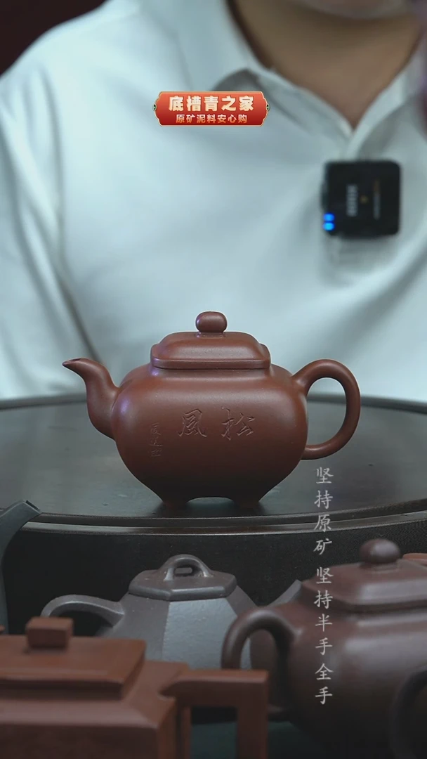 茶壶紫砂半手工紫泥传炉260cc