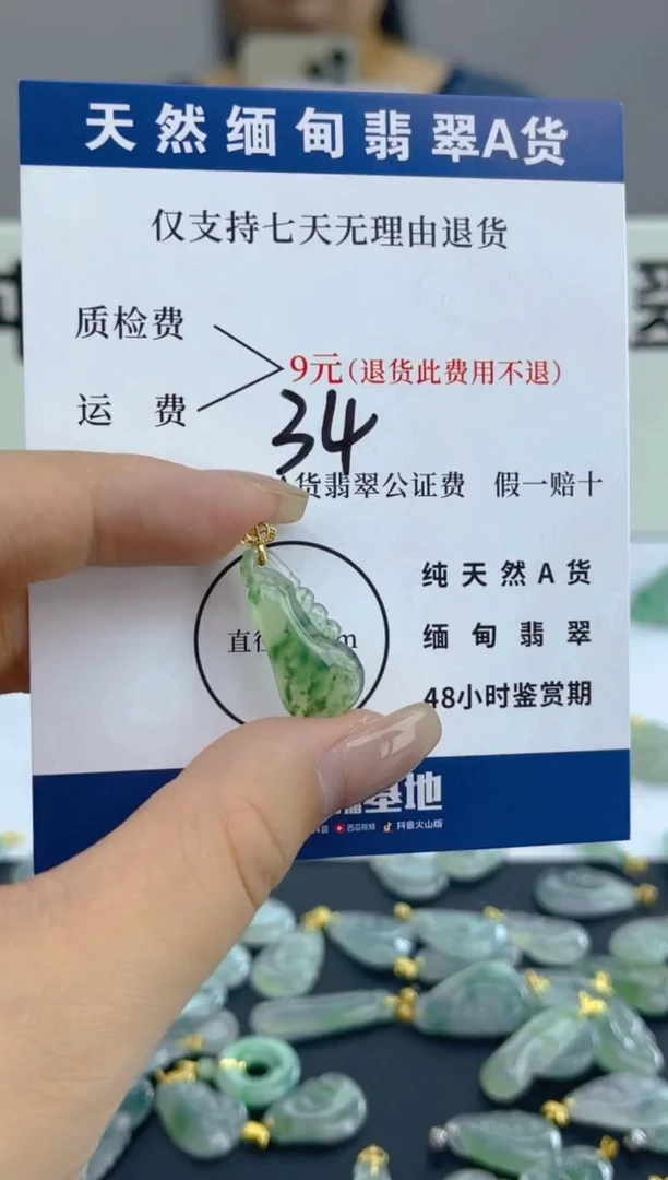 颈饰18K金镶嵌翡翠天然A货翡翠  34