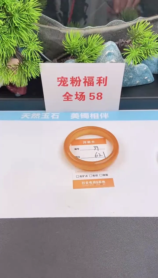 未镶嵌手镯石英质玉39