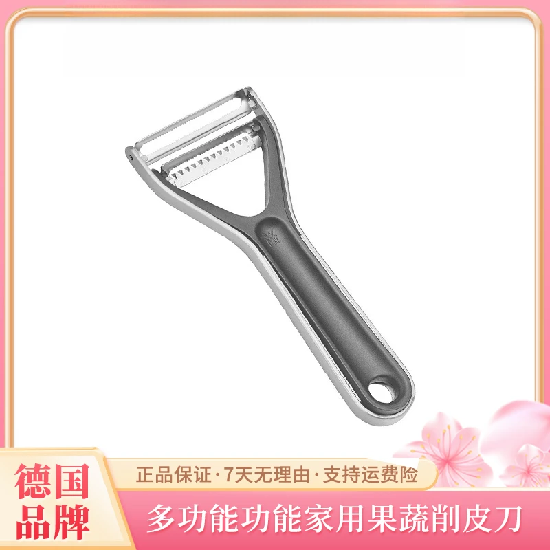 WMF【品牌】福腾宝二合一多功能家用蔬果削皮 （不锈钢色/黑色）