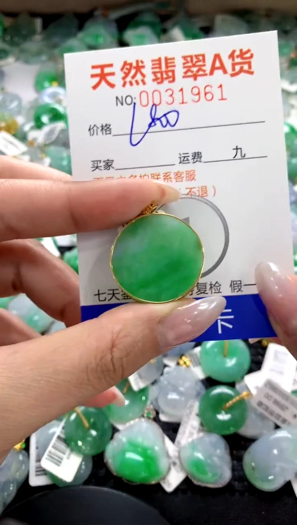 颈饰18K金镶嵌翡翠1