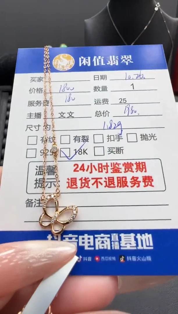 项链18K金镶嵌钻石钻石项链